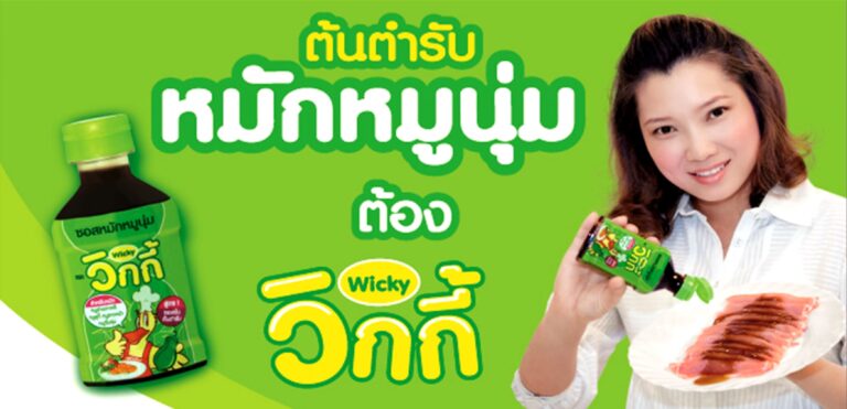 Wicky Original Banner