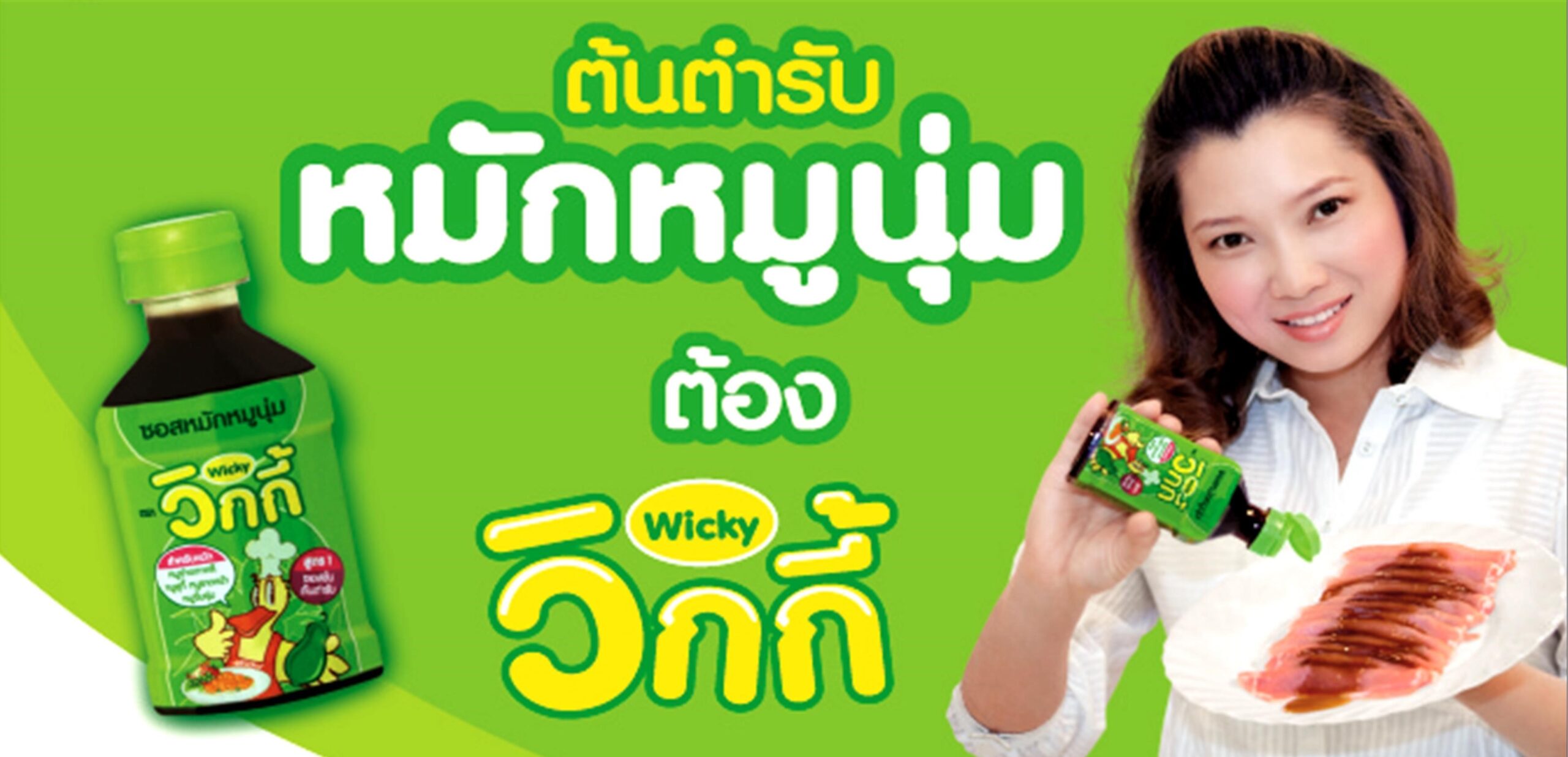 Wicky Original Banner